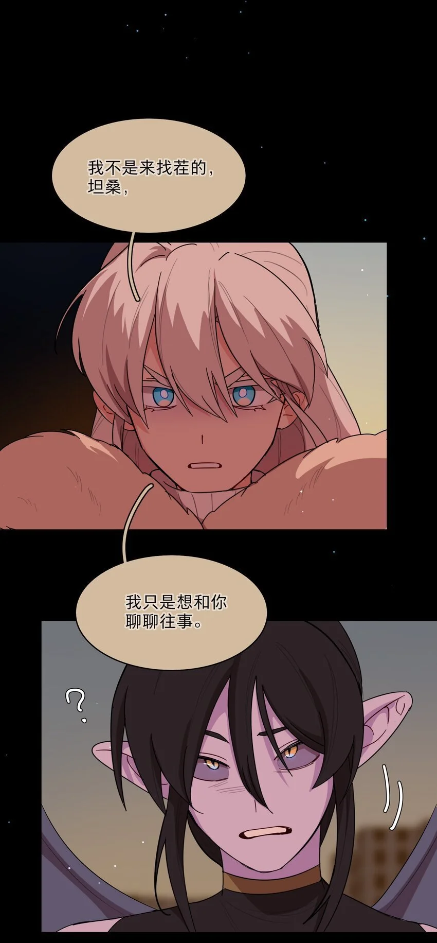 54 老朋友 第25页