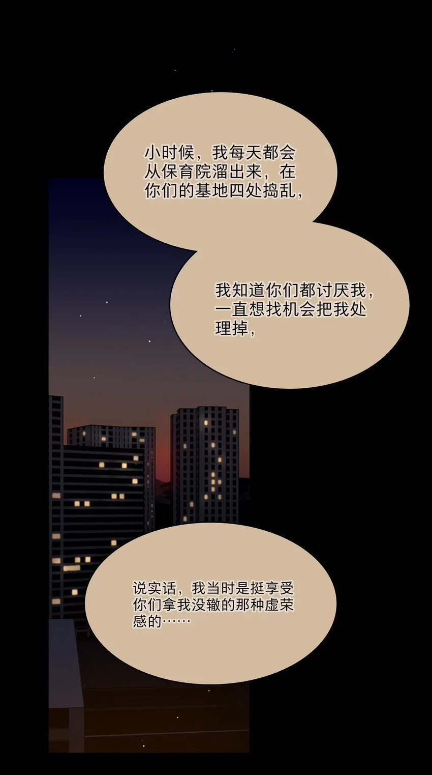 54 老朋友 第27页