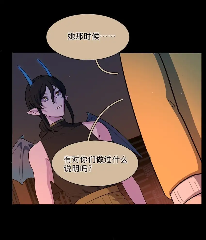 54 老朋友 第29页