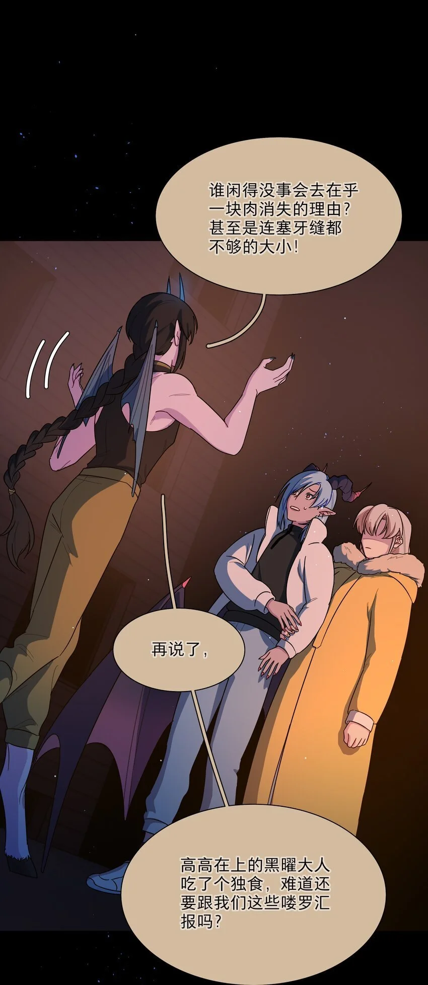 54 老朋友 第32页