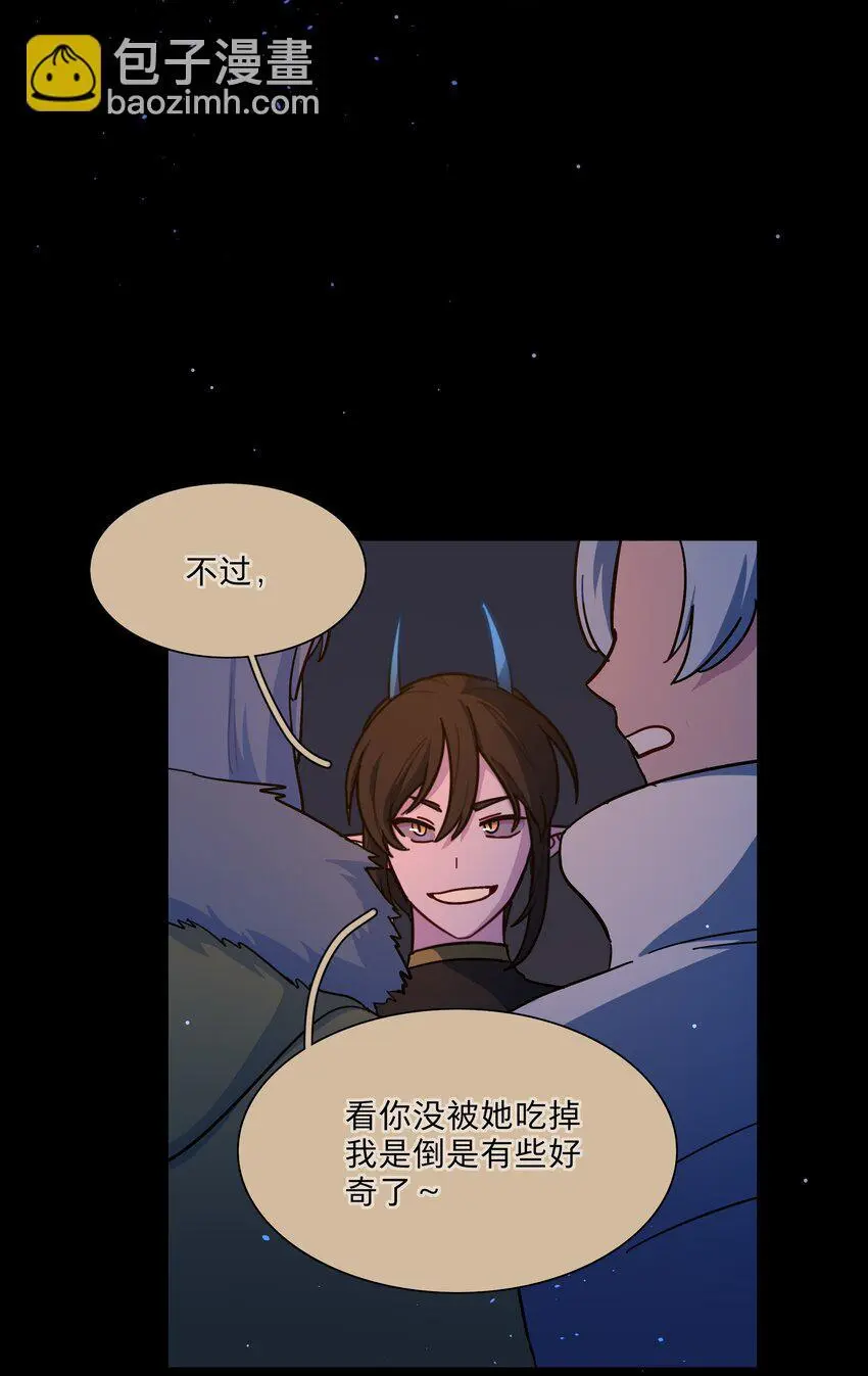 54 老朋友 第33页