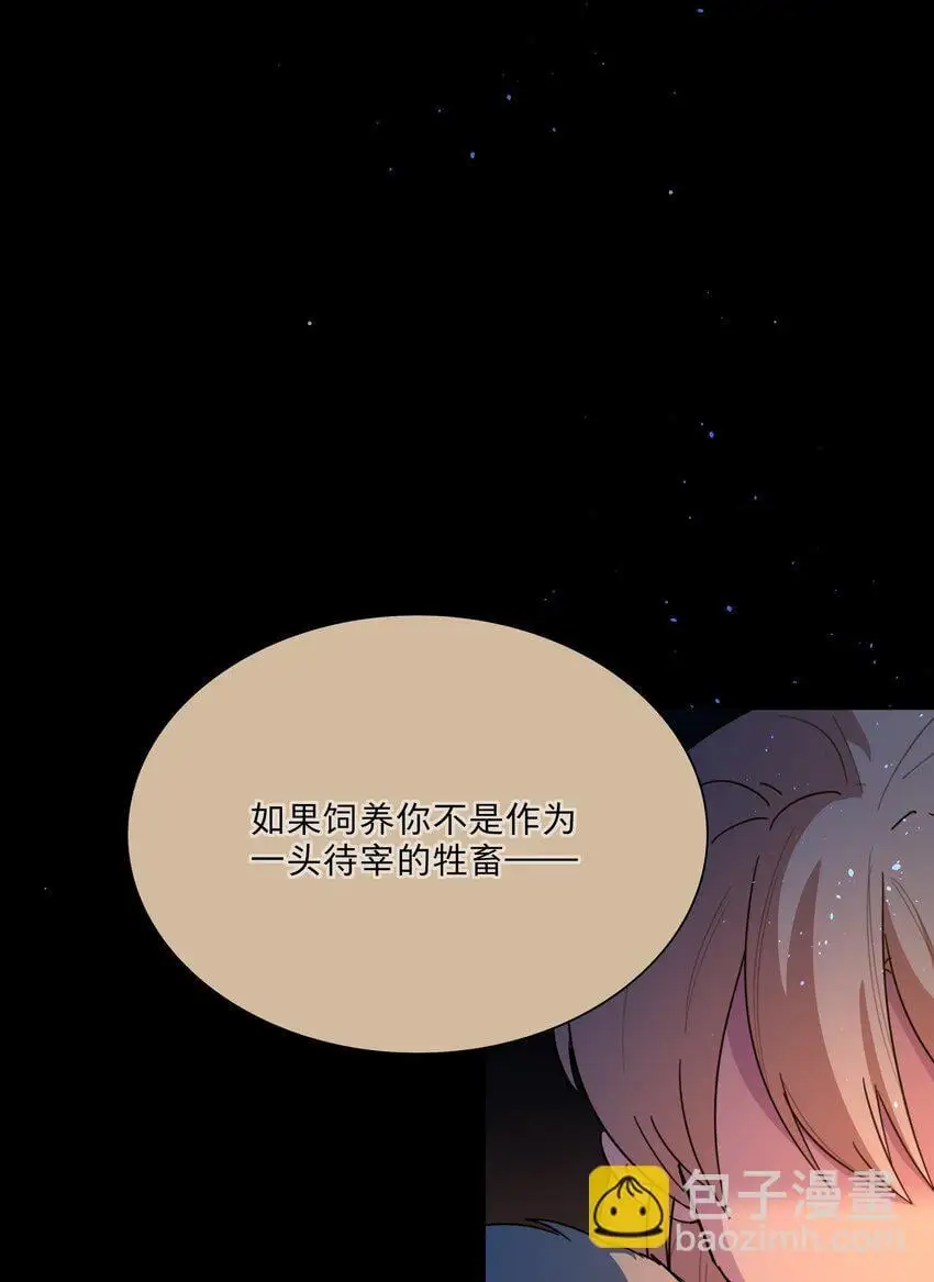 54 老朋友 第34页