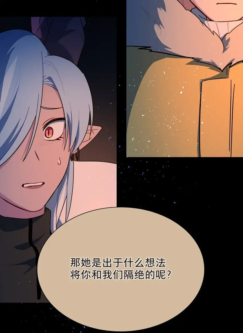 54 老朋友 第35页
