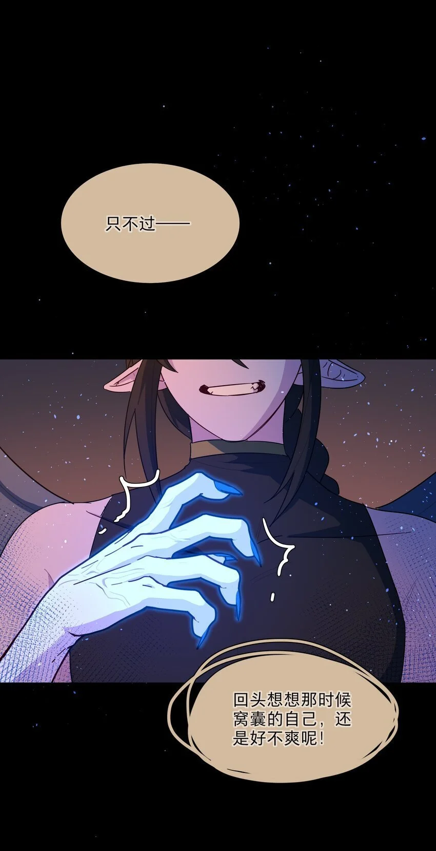 54 老朋友 第37页