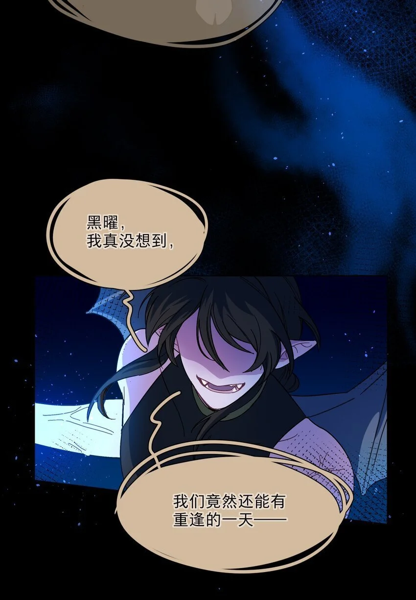 54 老朋友 第39页