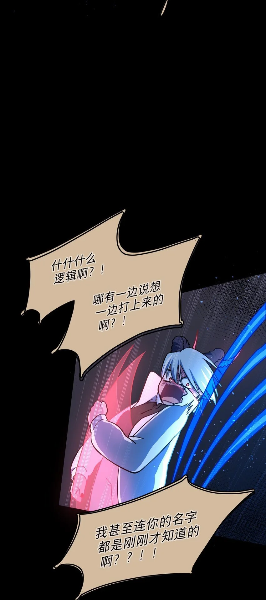 54 老朋友 第42页
