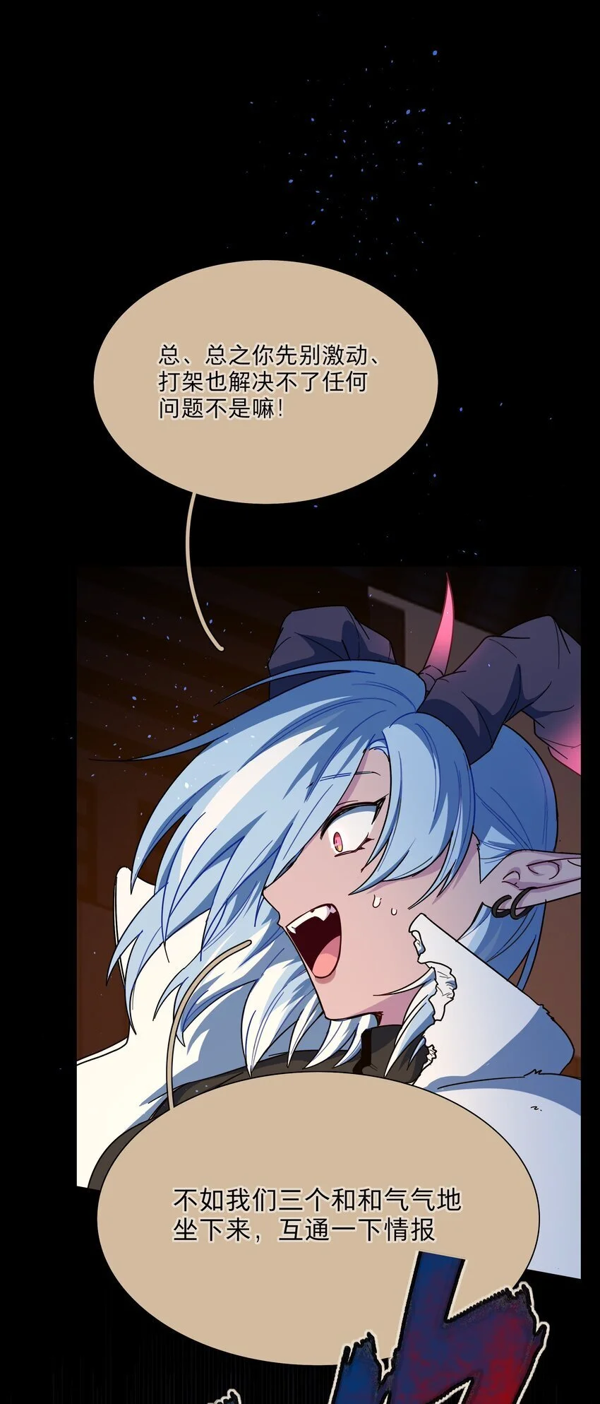 54 老朋友 第48页