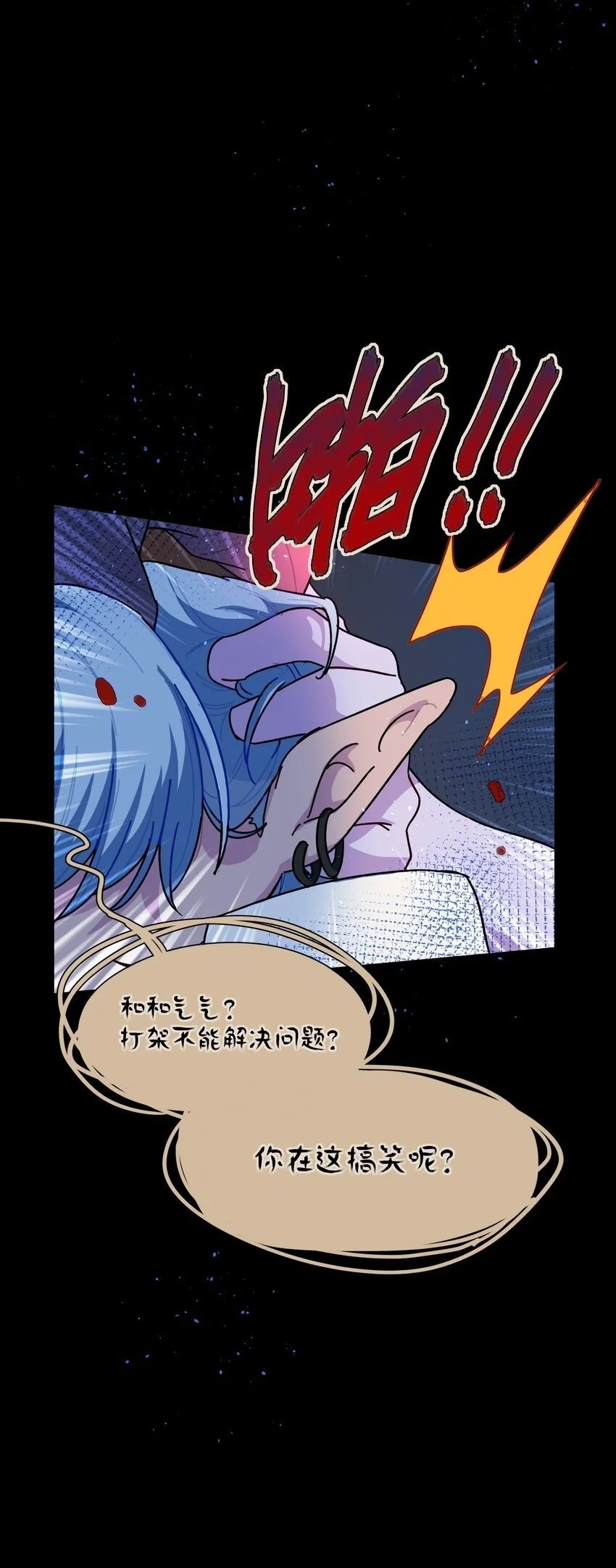 54 老朋友 第52页