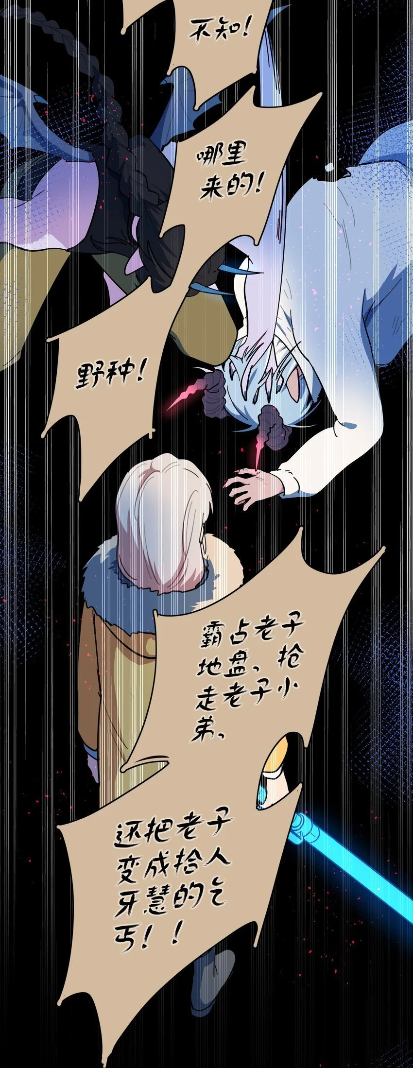 54 老朋友 第54页