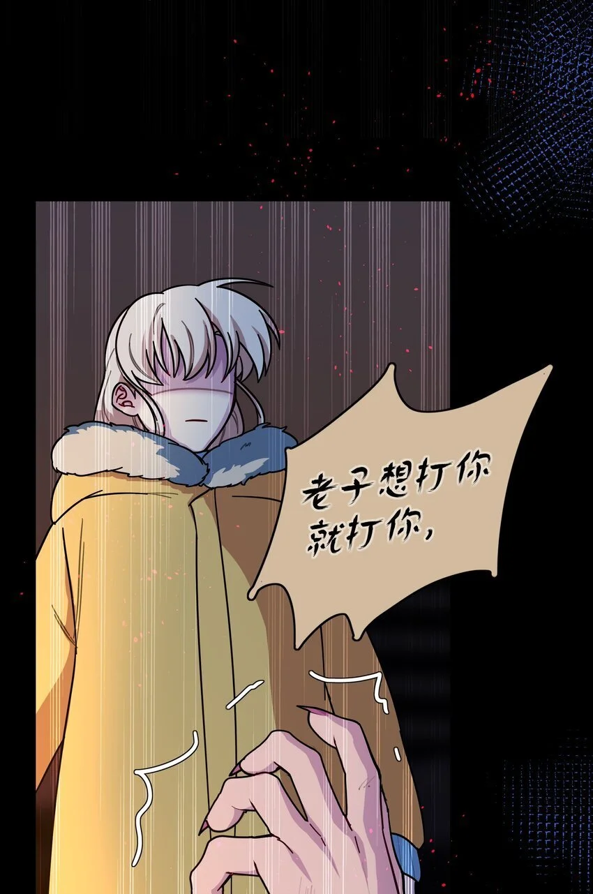 54 老朋友 第55页