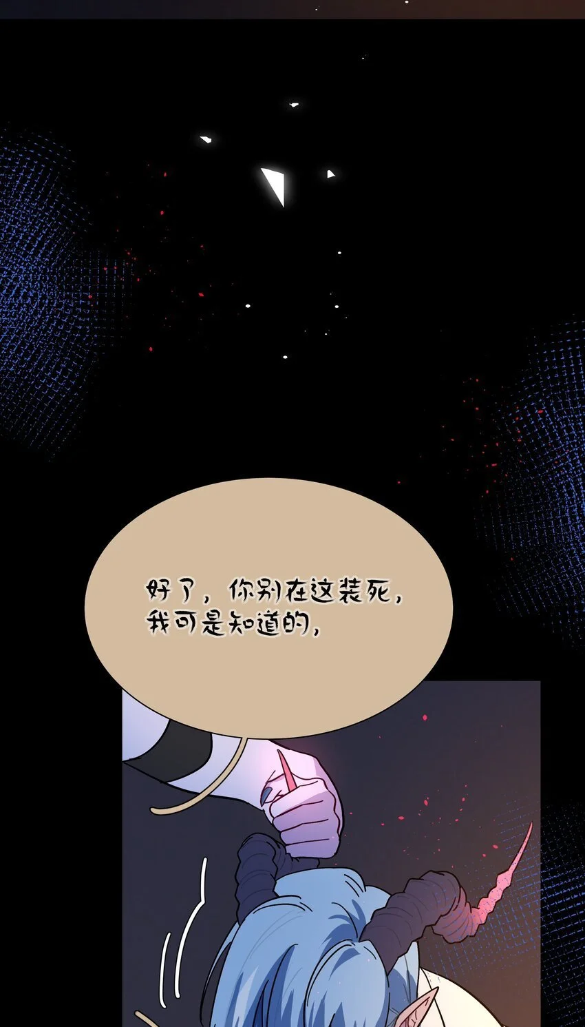 54 老朋友 第58页