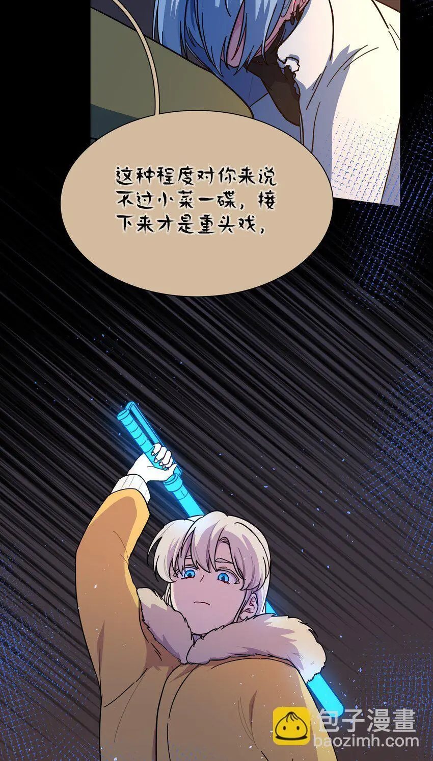 54 老朋友 第59页