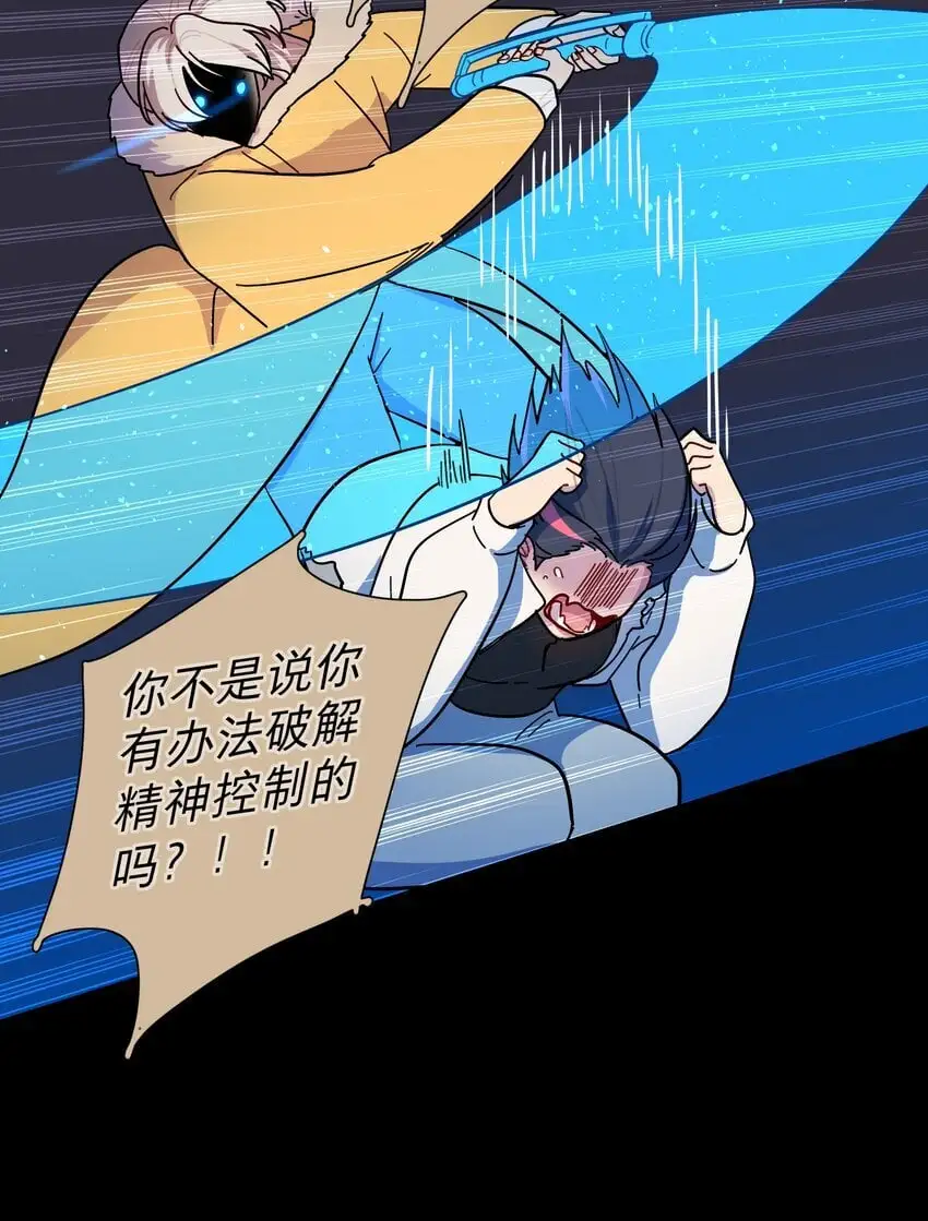 55 不想伤害她 第6页