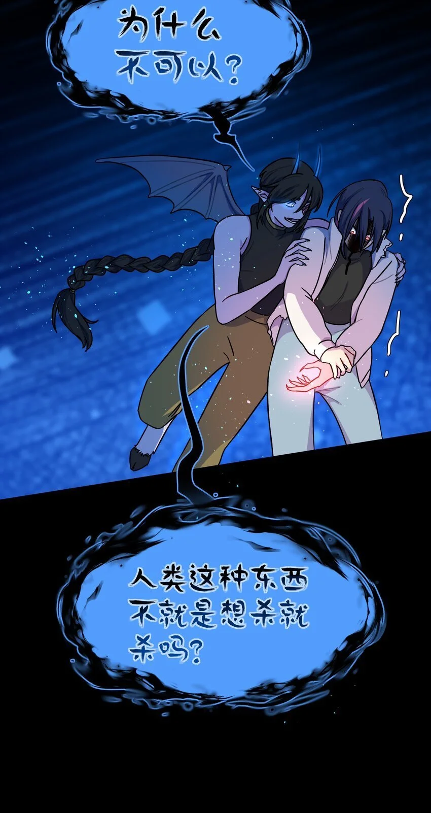 55 不想伤害她 第10页