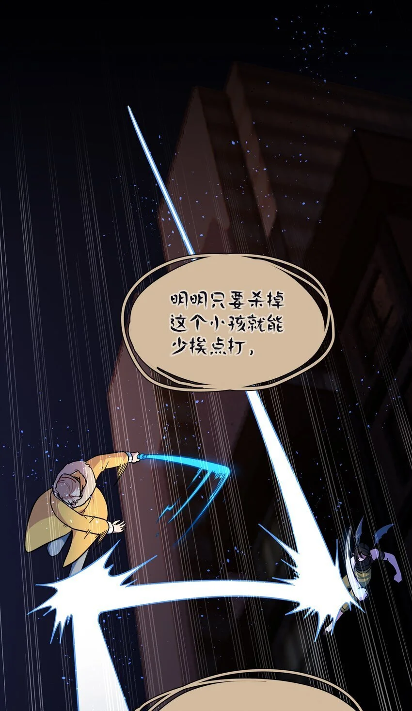 55 不想伤害她 第16页