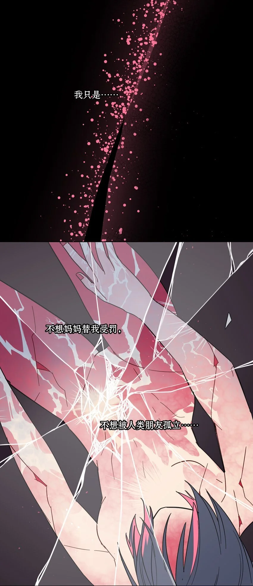 55 不想伤害她 第19页