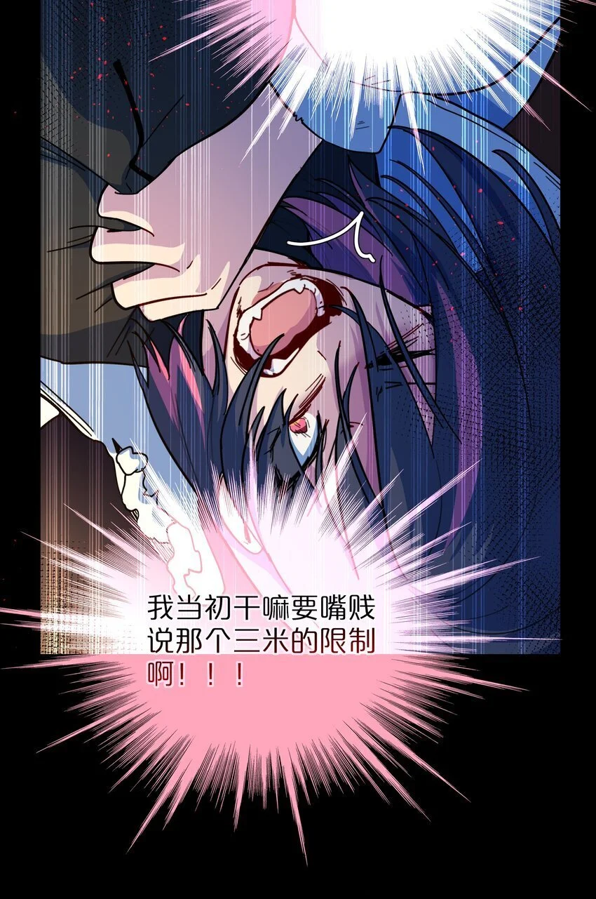 55 不想伤害她 第23页