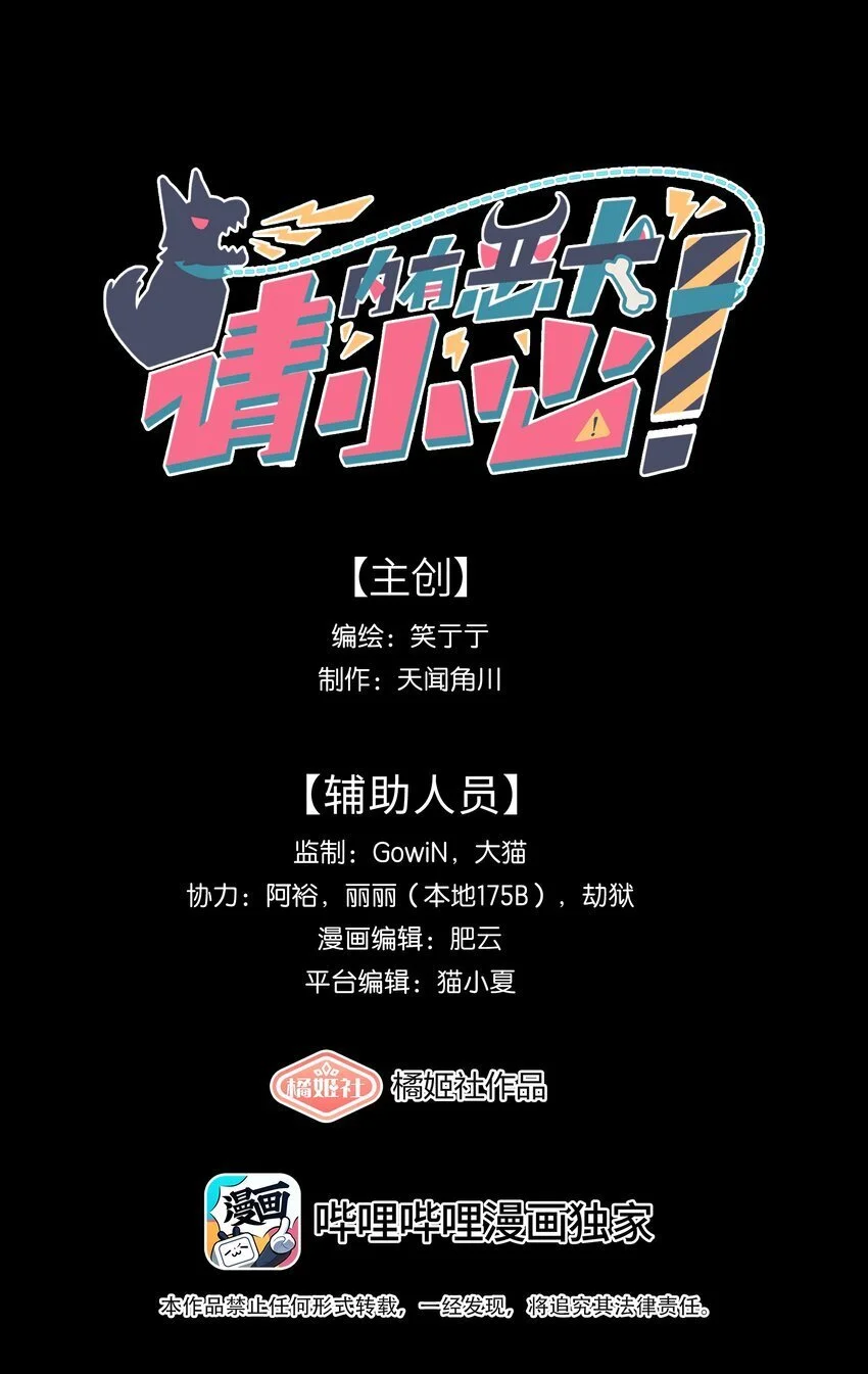 56 诚实的反派 第1页