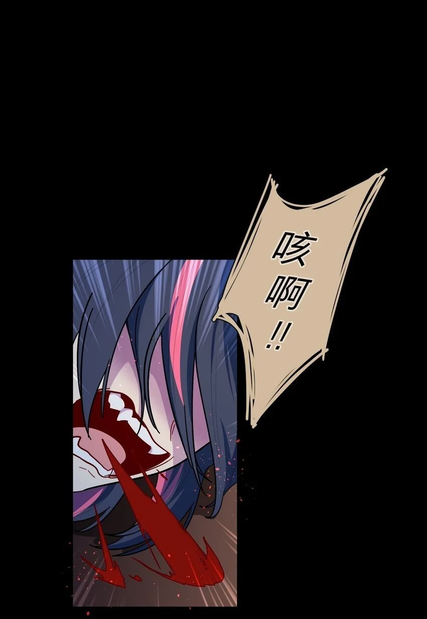 56 诚实的反派 第2页