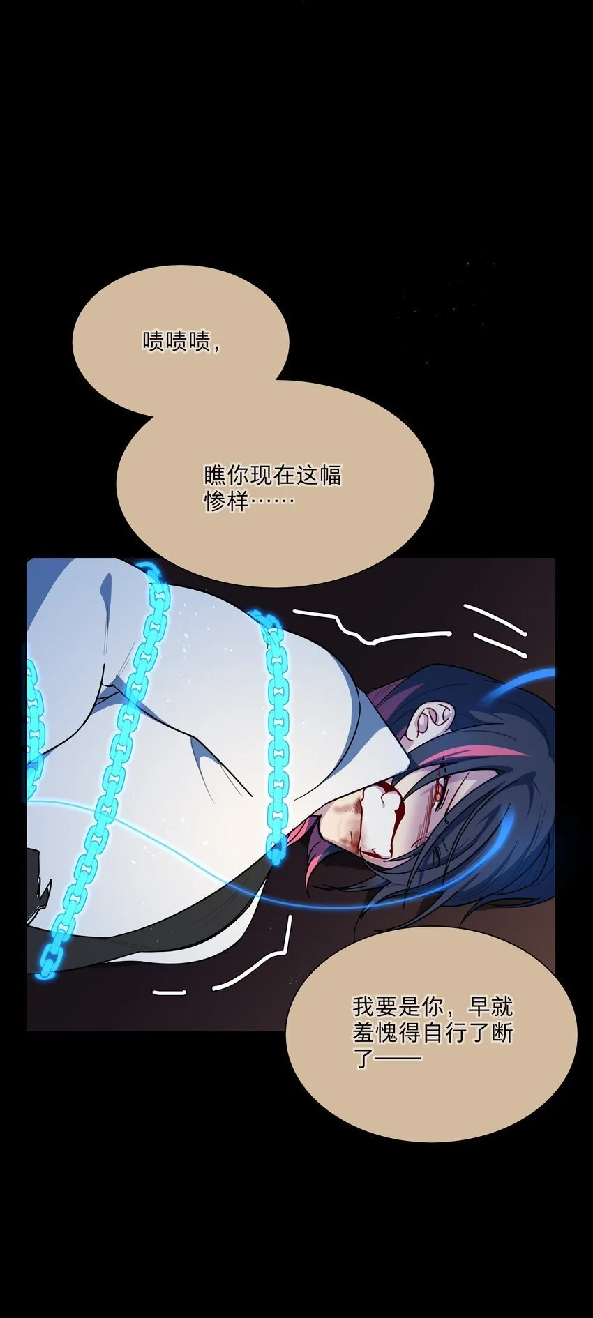 56 诚实的反派 第5页