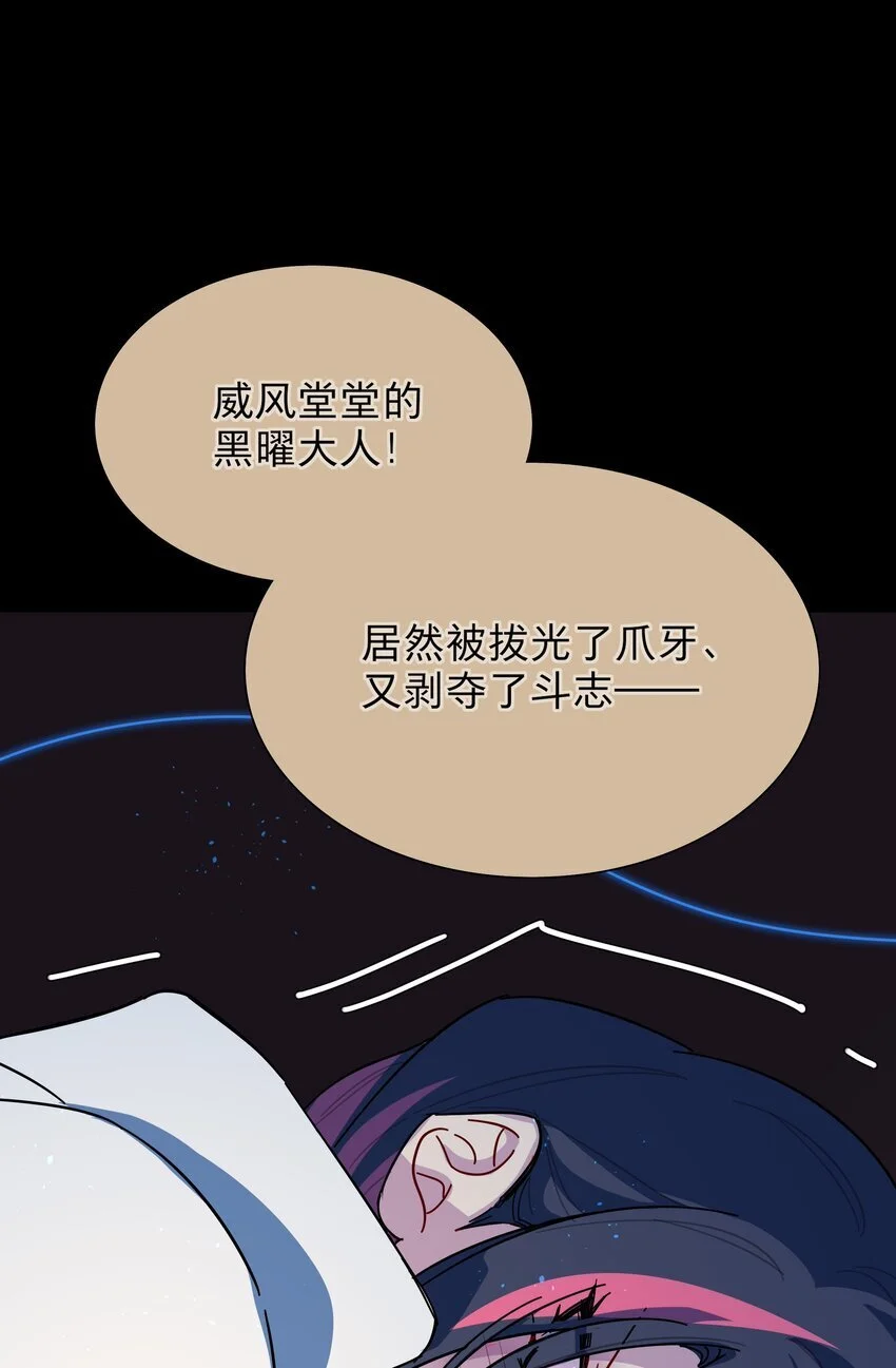 56 诚实的反派 第6页
