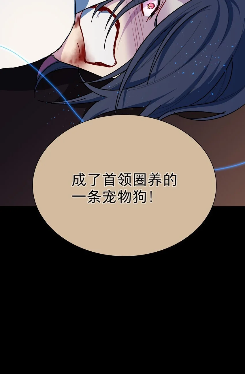 56 诚实的反派 第7页