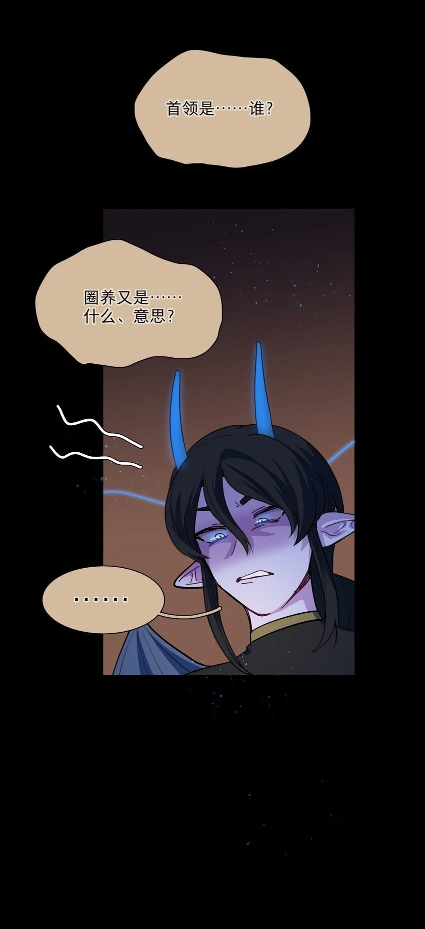 56 诚实的反派 第9页