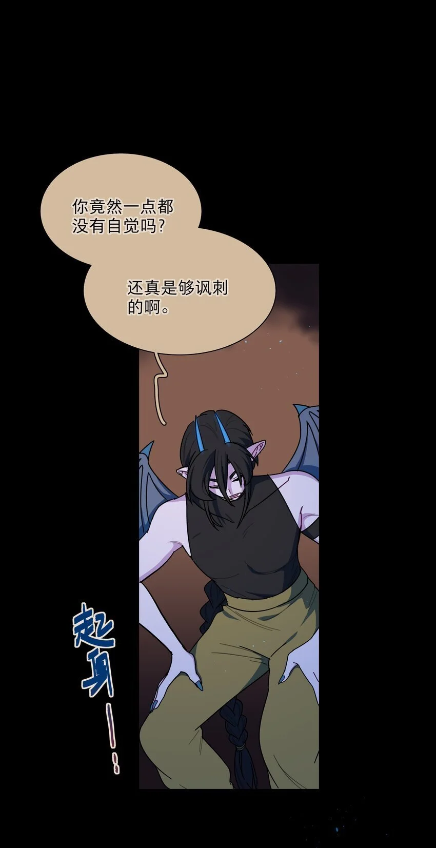 56 诚实的反派 第10页