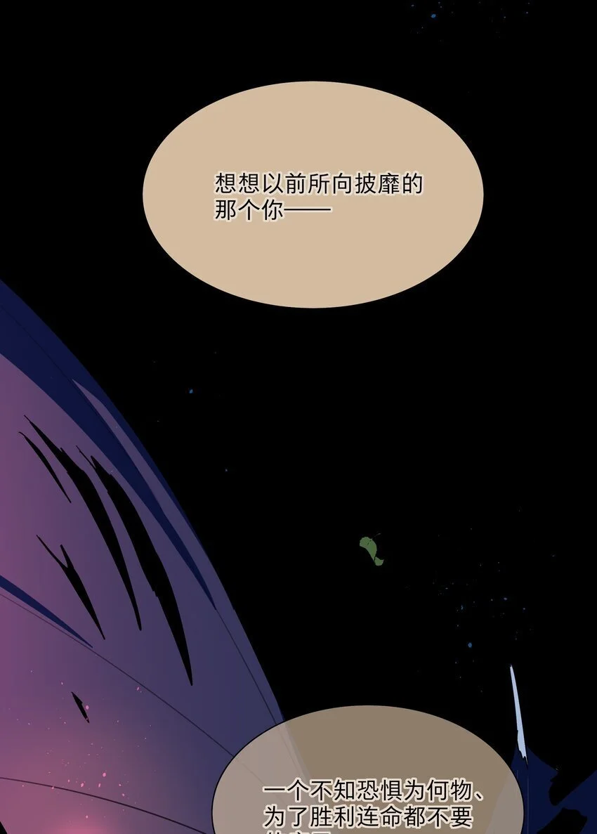 56 诚实的反派 第11页