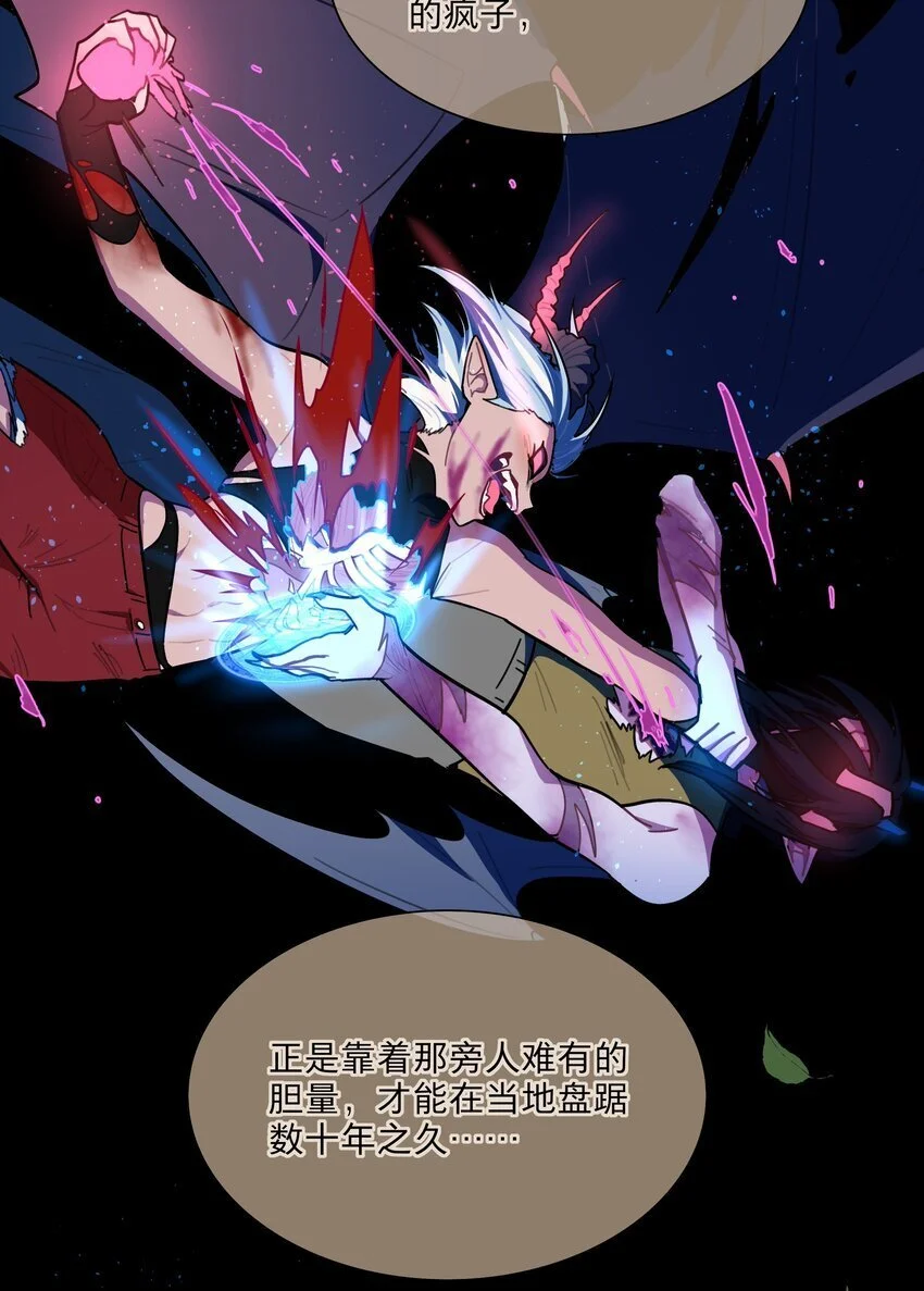 56 诚实的反派 第12页