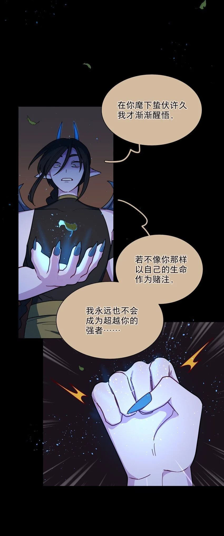56 诚实的反派 第13页