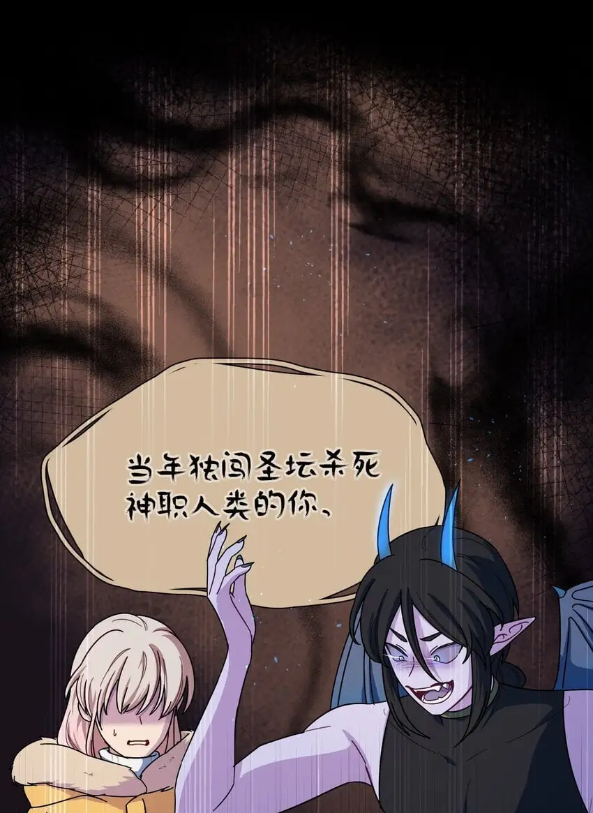 56 诚实的反派 第15页