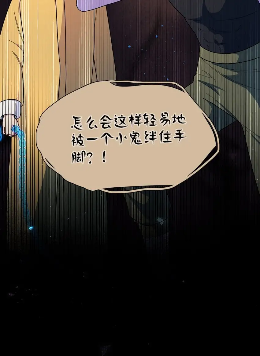 56 诚实的反派 第16页