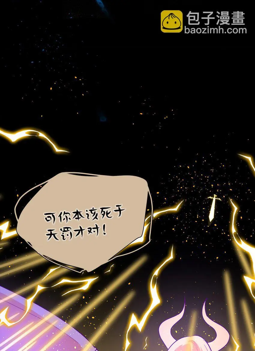 56 诚实的反派 第18页