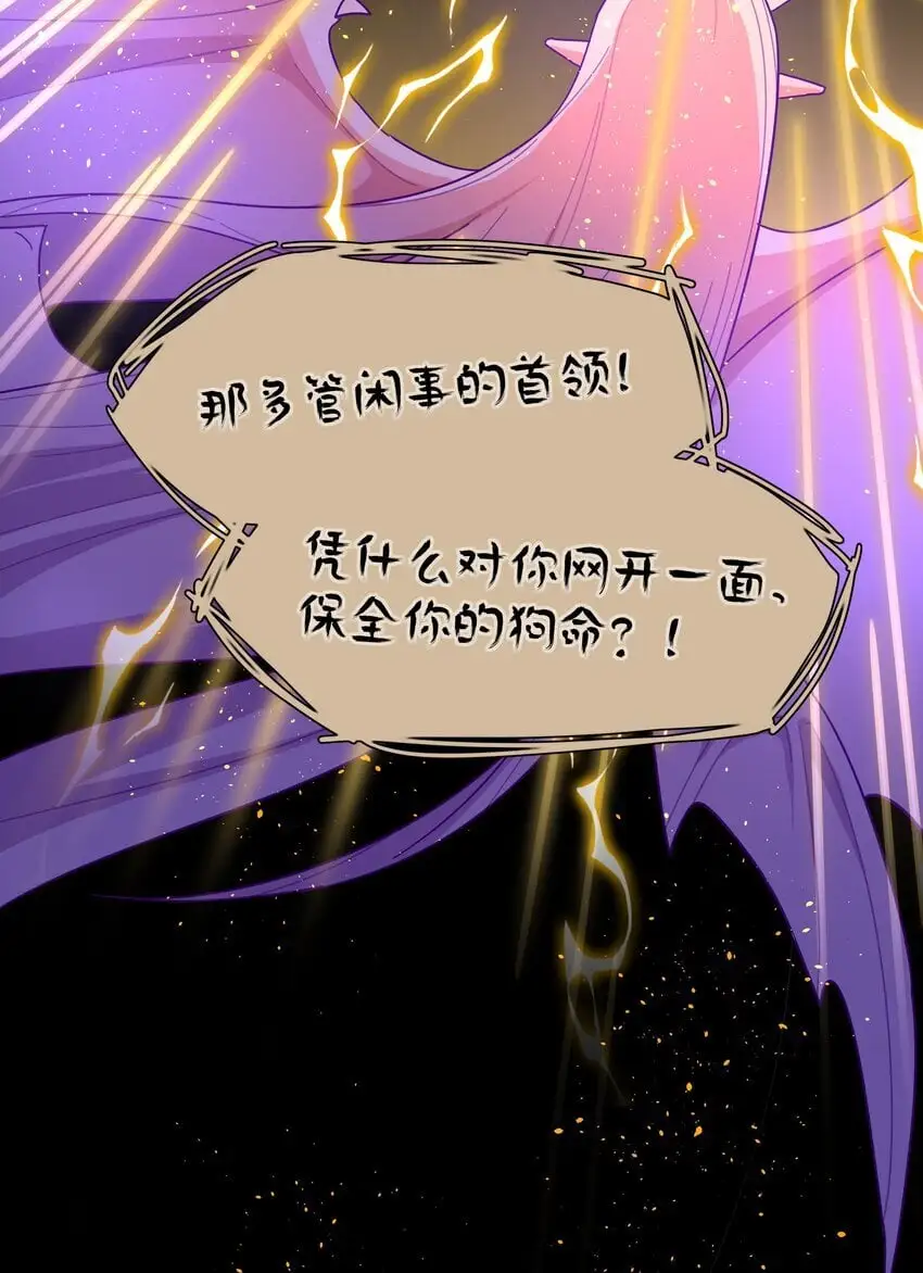 56 诚实的反派 第19页