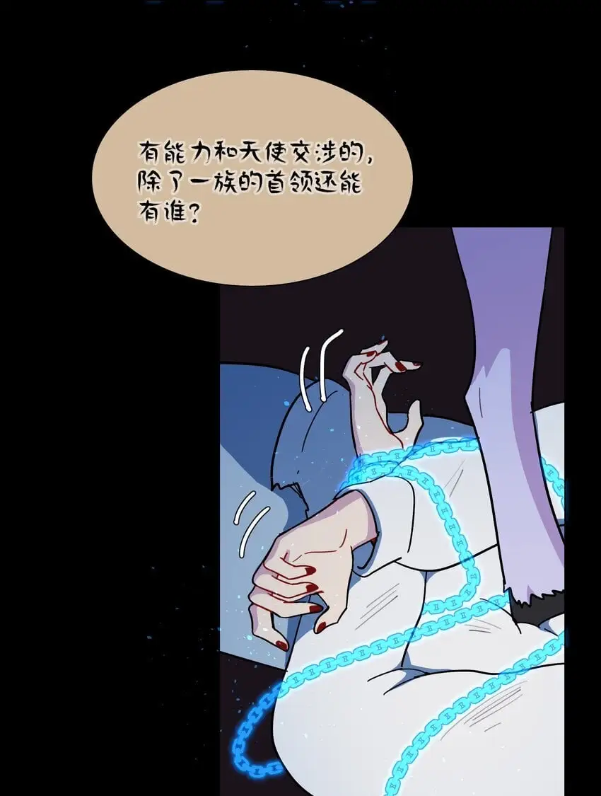 56 诚实的反派 第24页