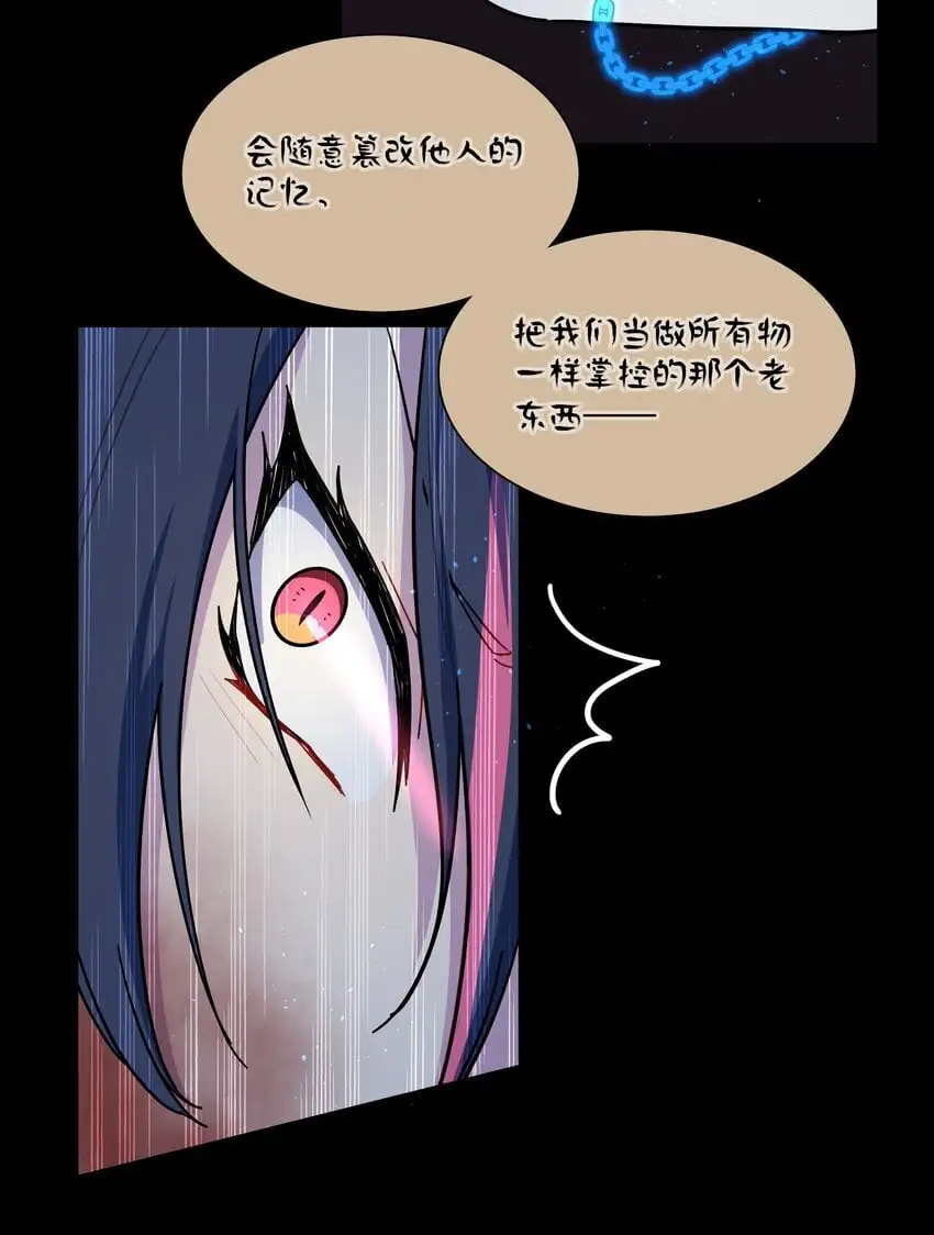 56 诚实的反派 第25页