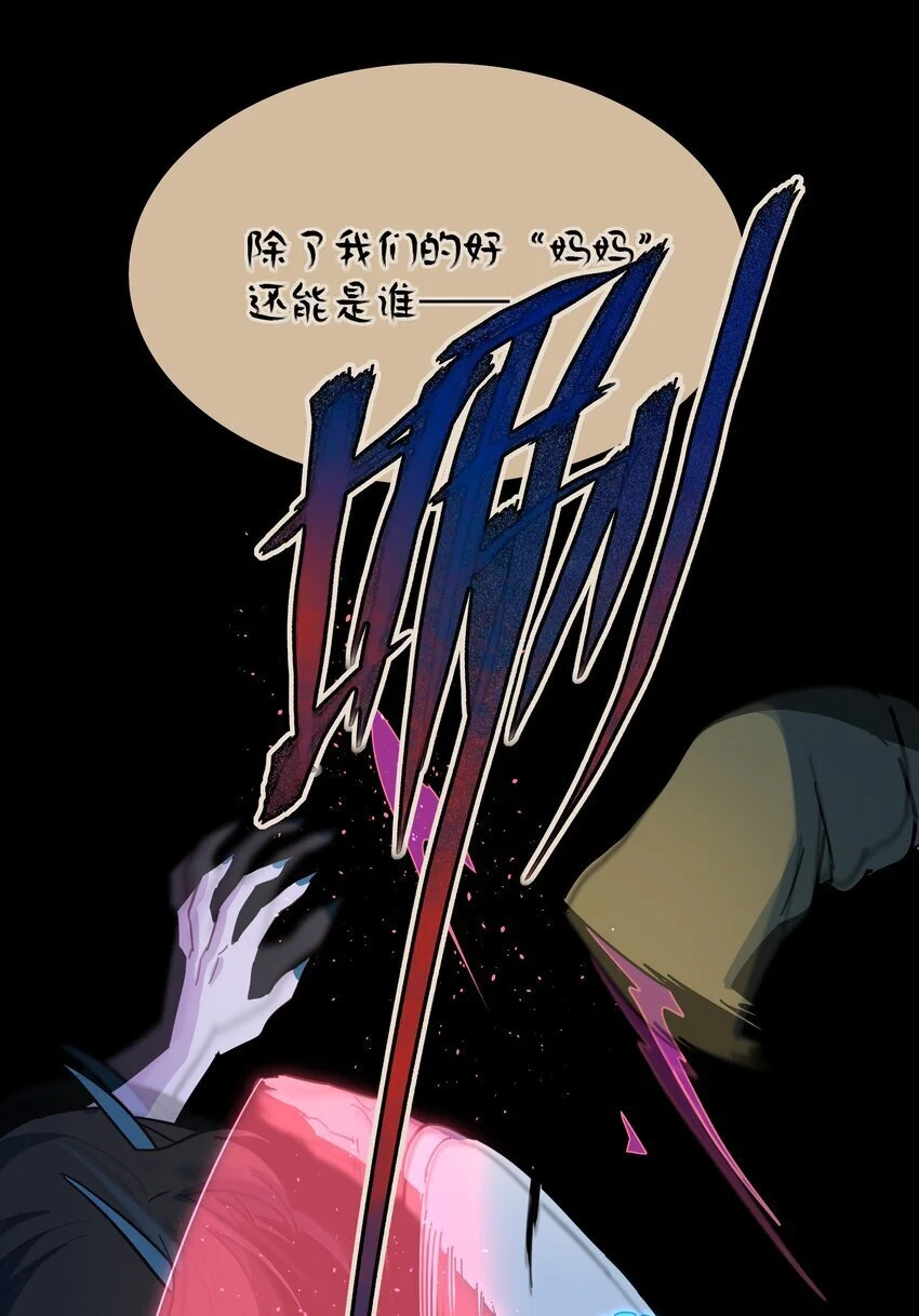 56 诚实的反派 第26页
