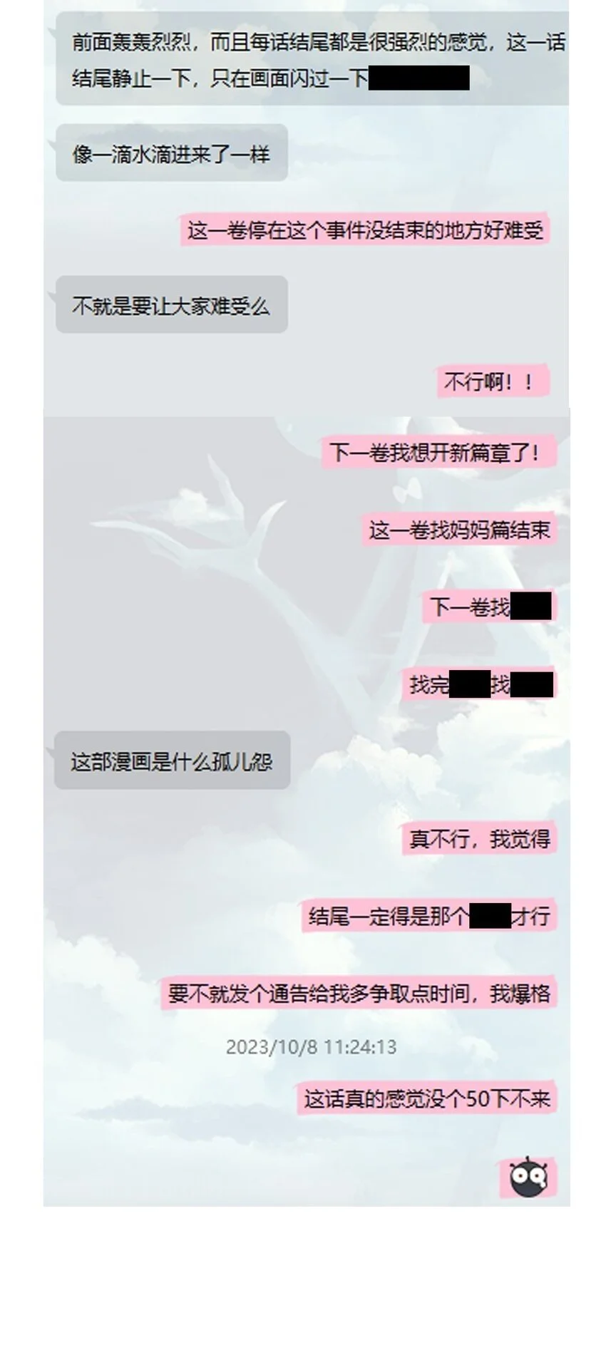 开奖了 速来找亍师傅点图 第3页