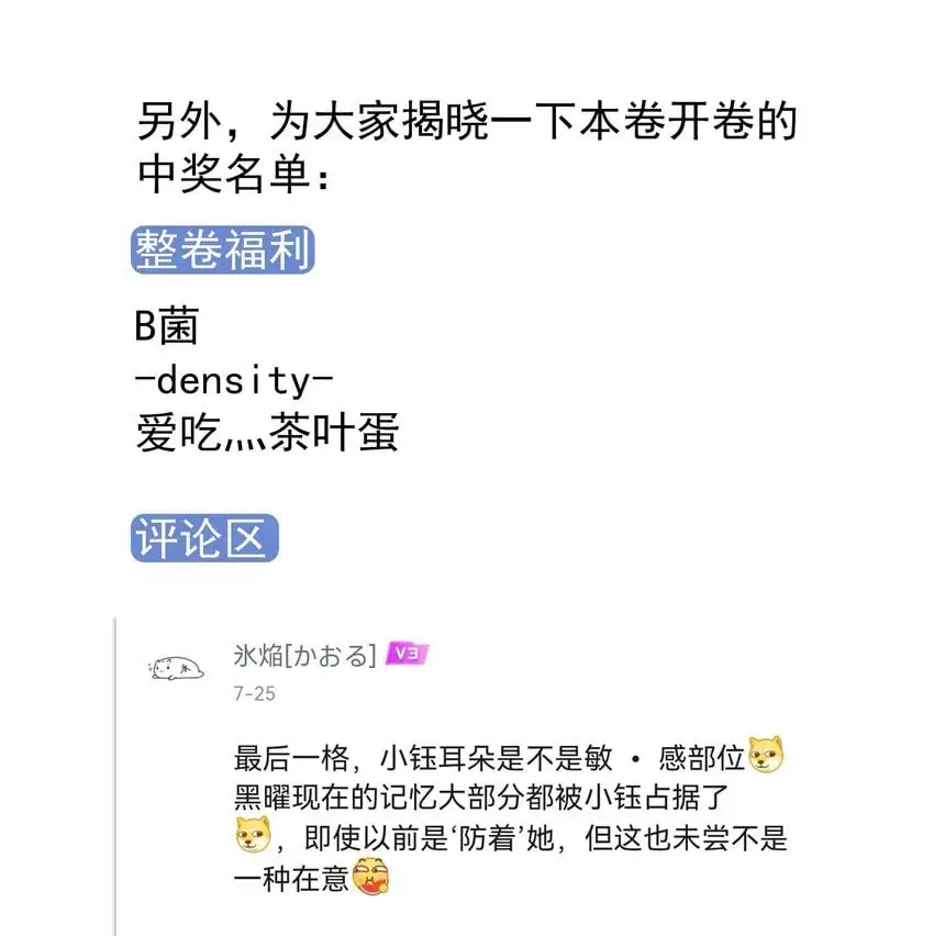 开奖了 速来找亍师傅点图 第4页
