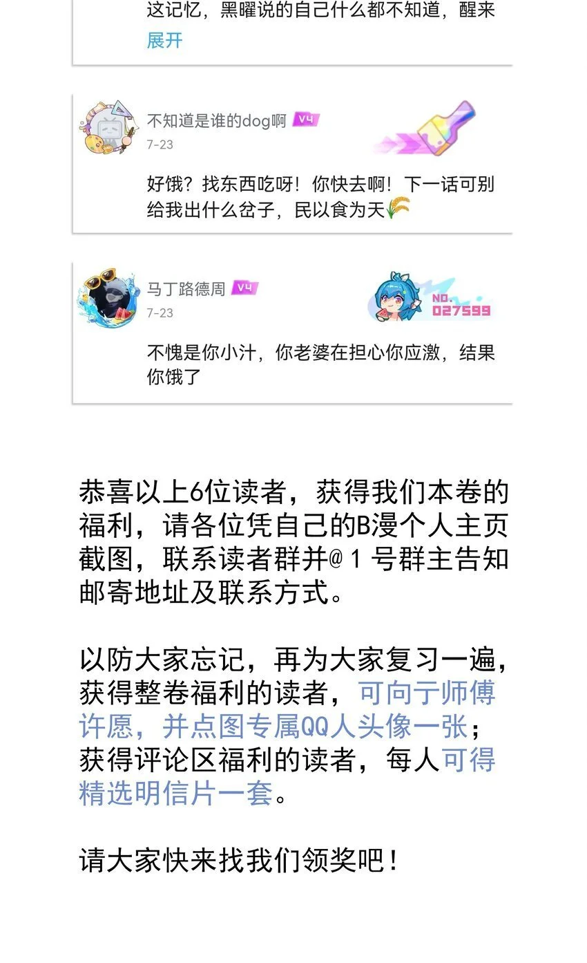 开奖了 速来找亍师傅点图 第5页