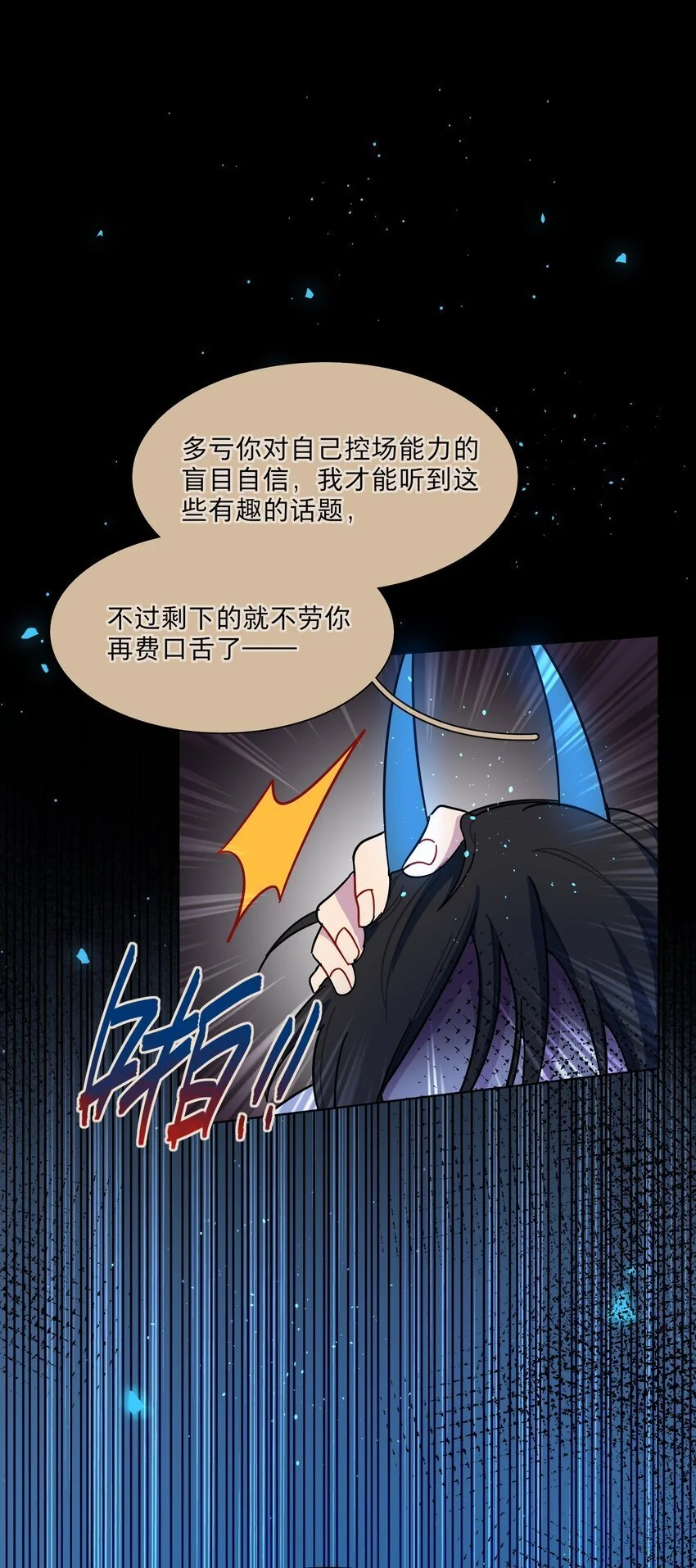 57 抓到你咯~ 第1页