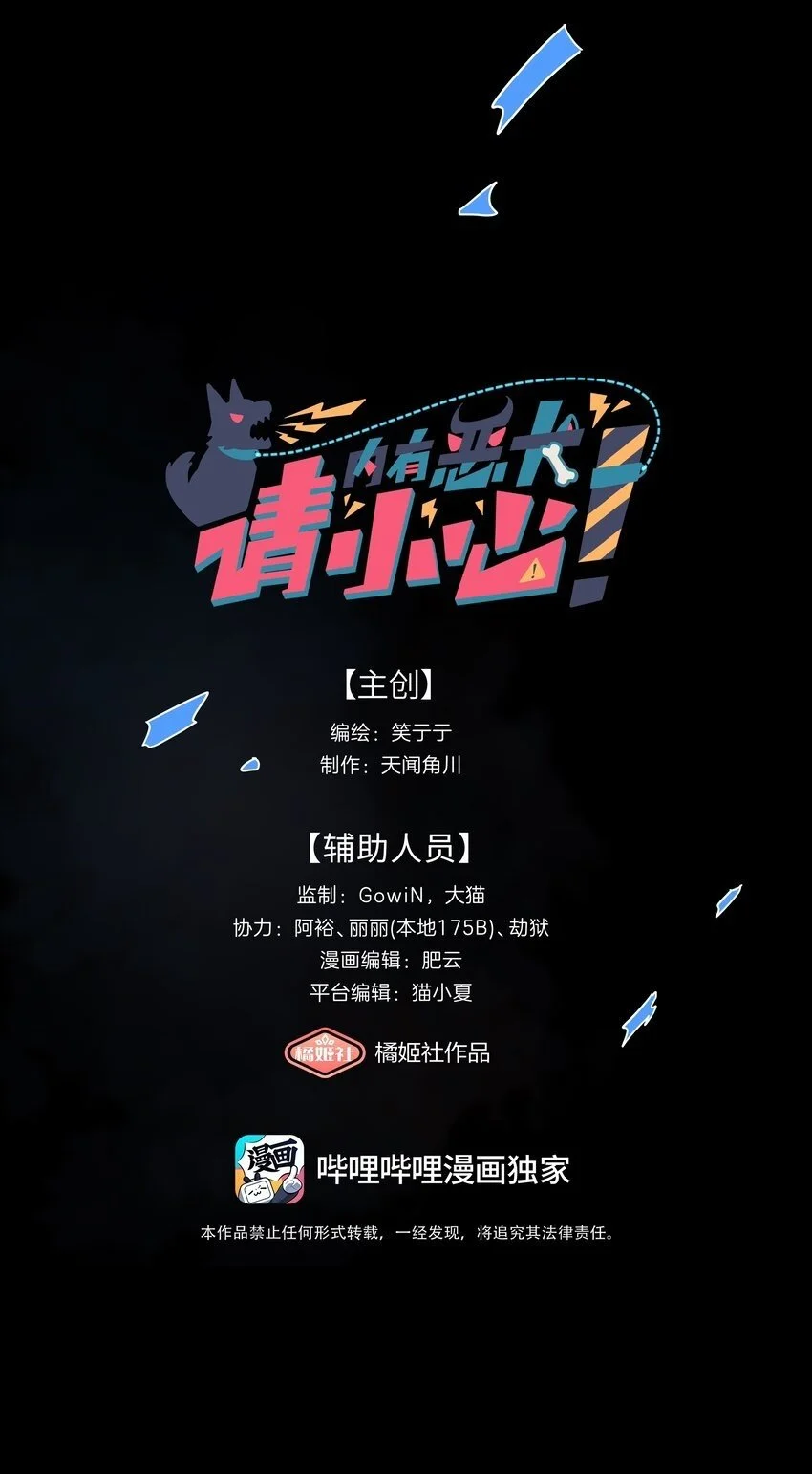 57 抓到你咯~ 第4页