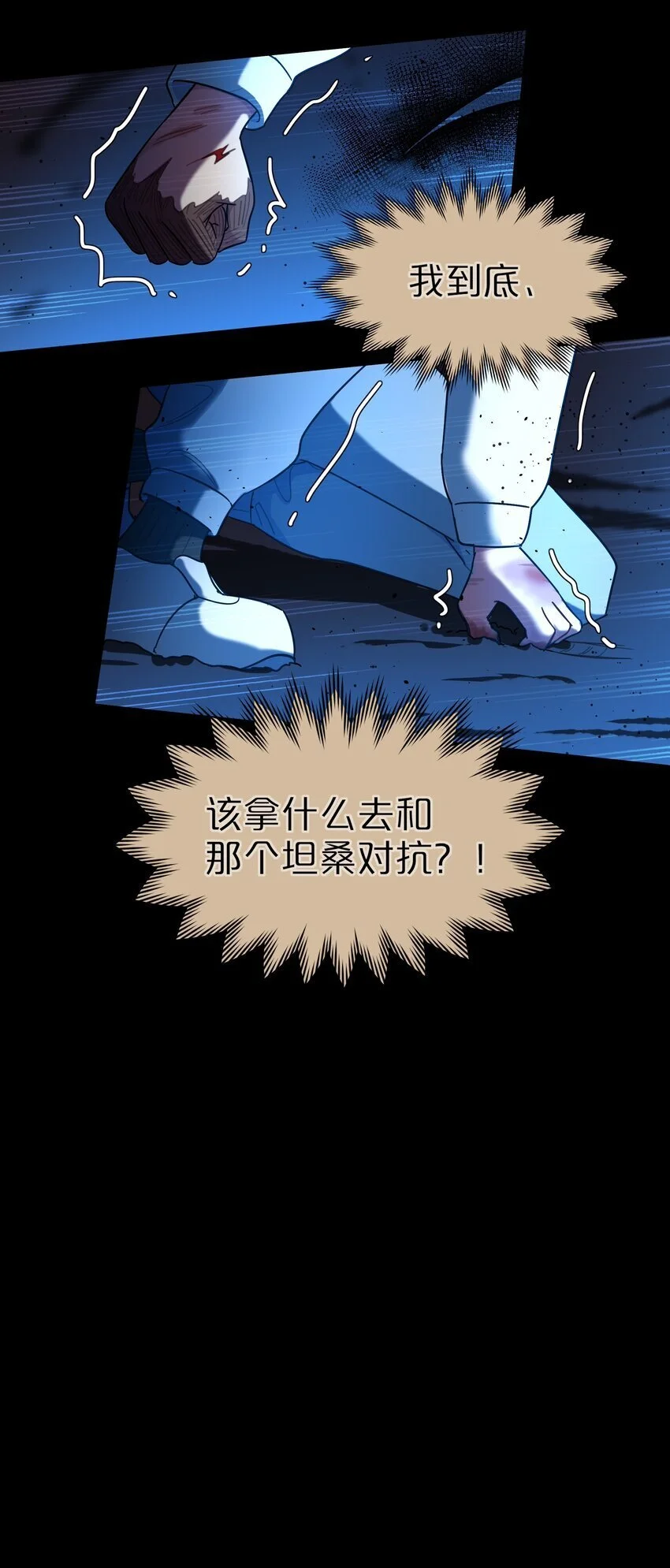 57 抓到你咯~ 第14页