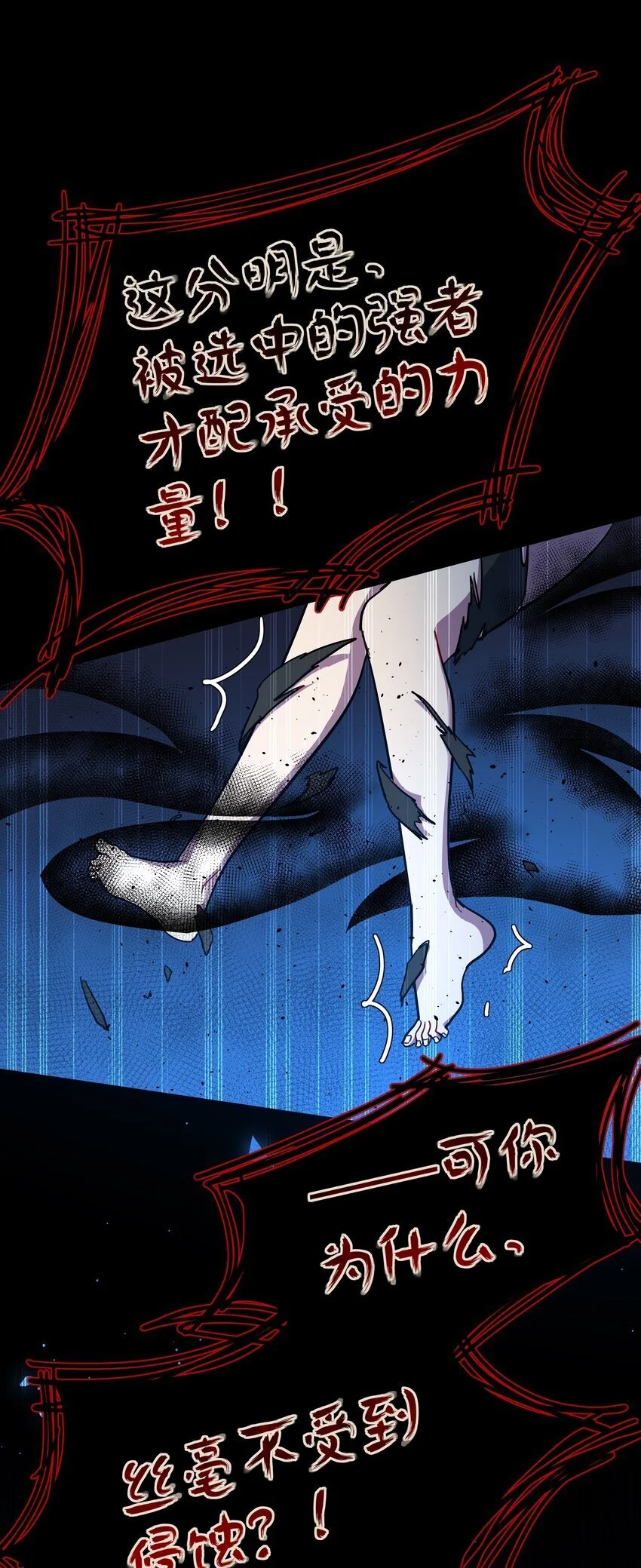 57 抓到你咯~ 第16页