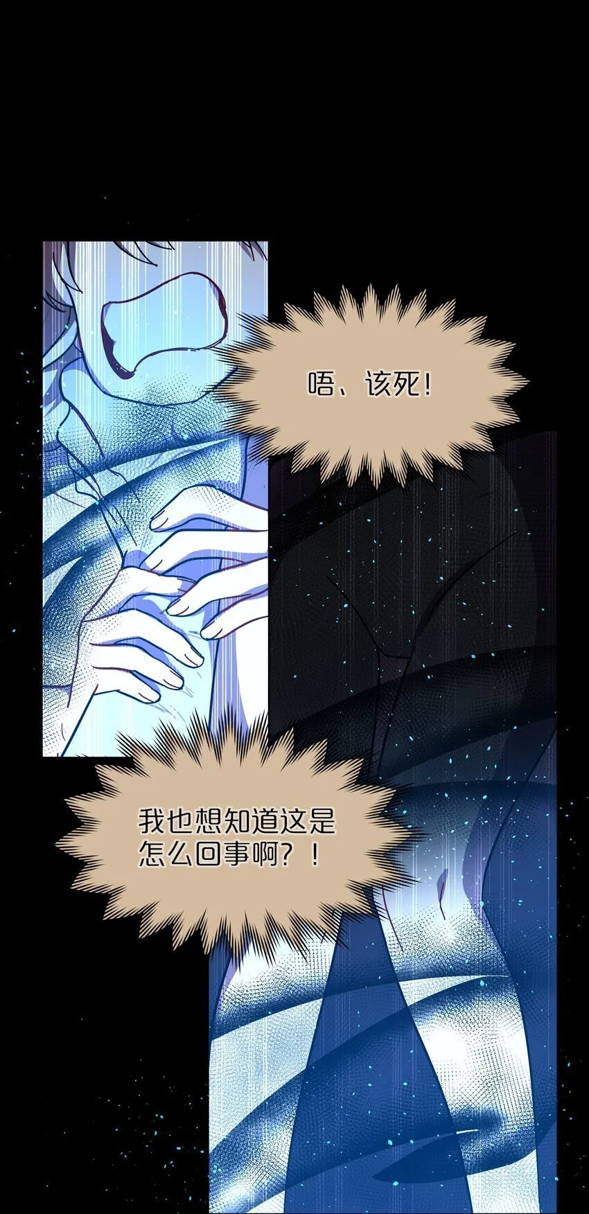 57 抓到你咯~ 第18页
