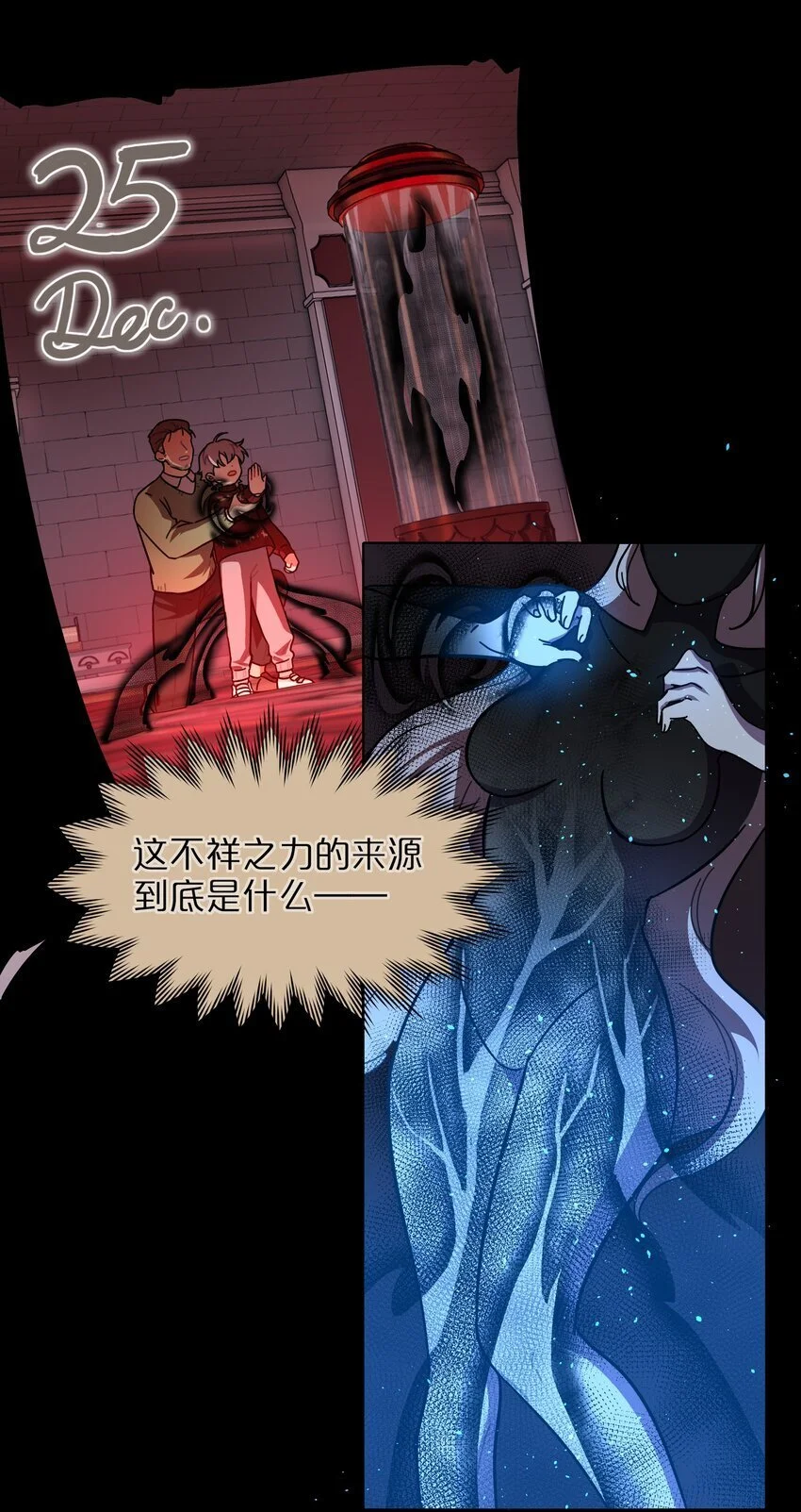 57 抓到你咯~ 第20页