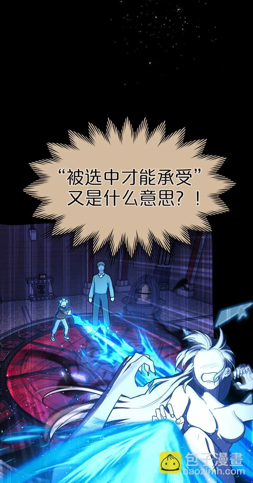 57 抓到你咯~ 第21页