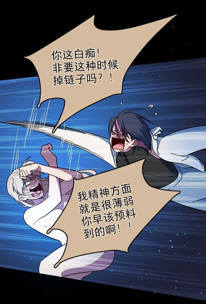 57 抓到你咯~ 第24页