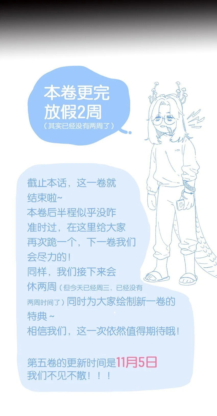 57 抓到你咯~ 第44页